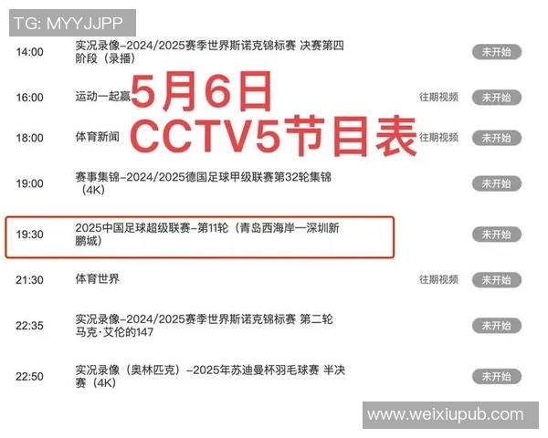 中国足球比赛精彩瞬间回放尽在CCTV5直播平台全程回顾与分析 中国足球比赛精彩瞬间回放尽在CCTV5直播平台全程回顾与分析
