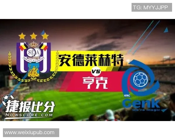 2017年曼联对阵安德莱赫特的精彩对决回顾与分析