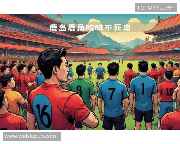 大宫与京不死鸟的激烈对决揭示了日本足球的魅力与竞争精神